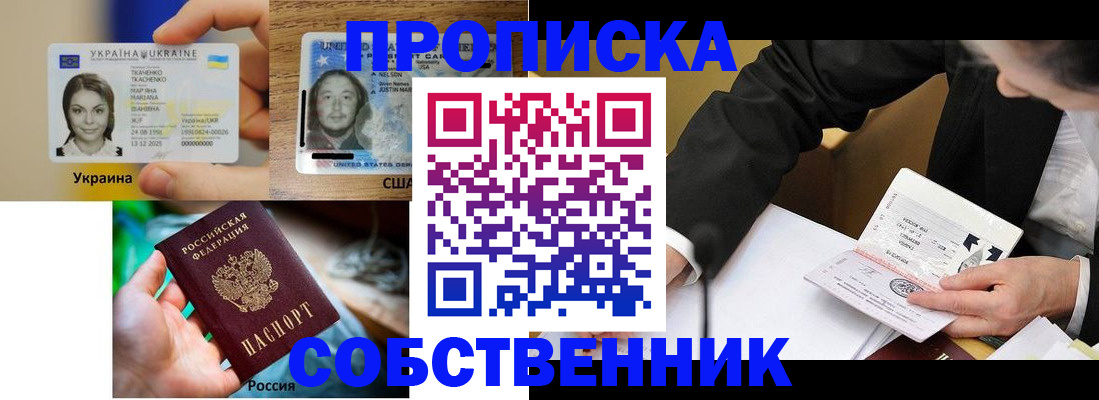 временная регистрация надежно в Кирове