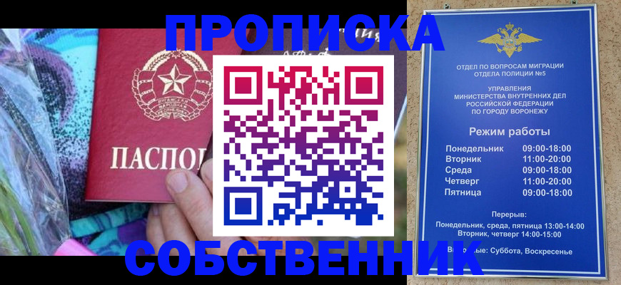 миграционный учет в Кирове