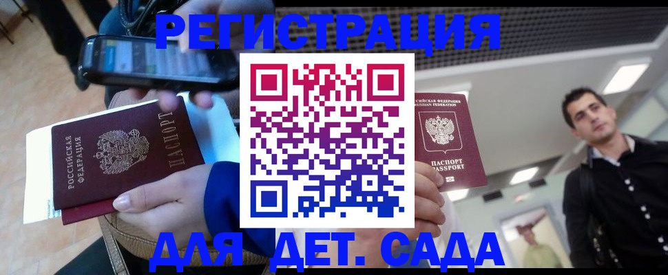 временная регистрация купить в Кирове