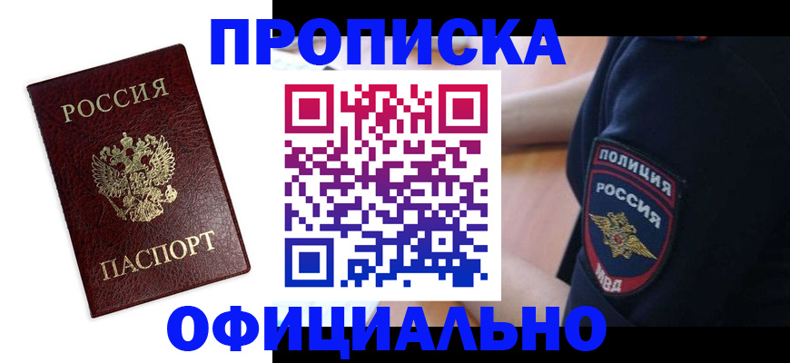 прописка паспорт в Кирове