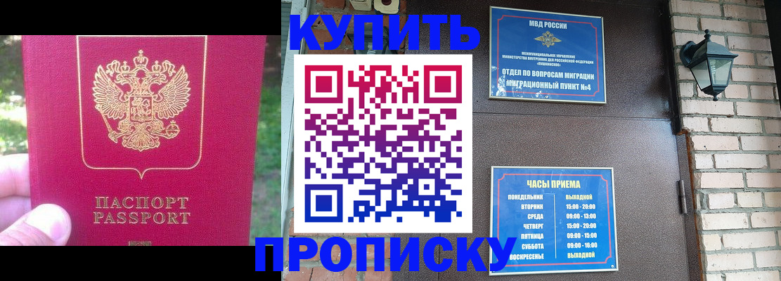 временная регистрация гарантия в Кирове
